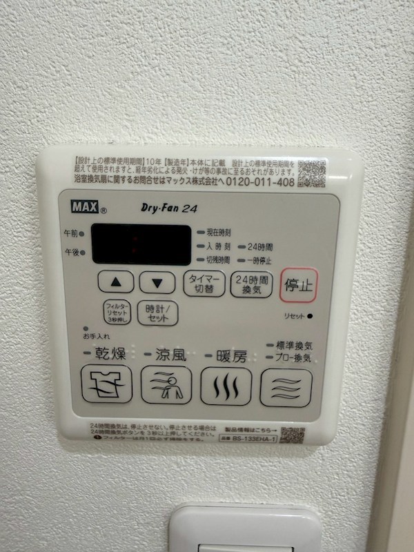 フジパレス百舌鳥駅南Ⅰ番館 天候に左右されずお洗濯が可能です