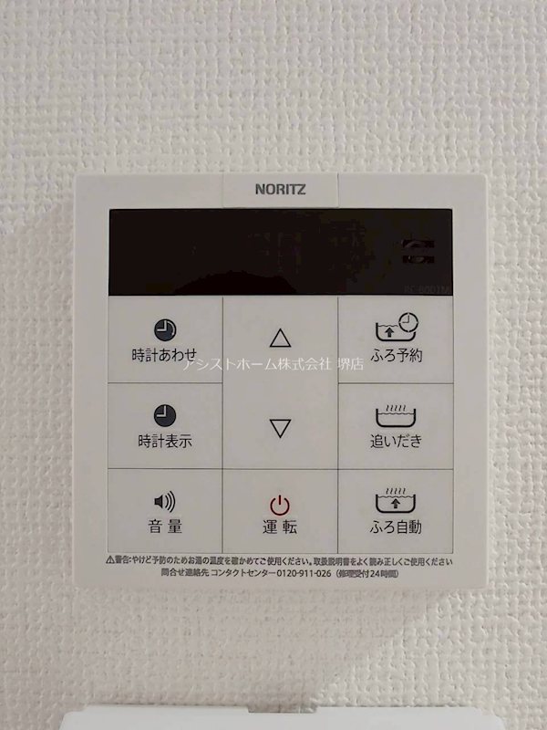 グランビア富木駅前 その他設備