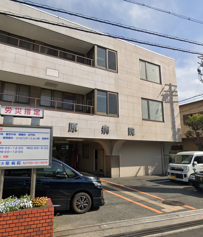 フジパレス助松町サウス 医療法人穂仁会原病院