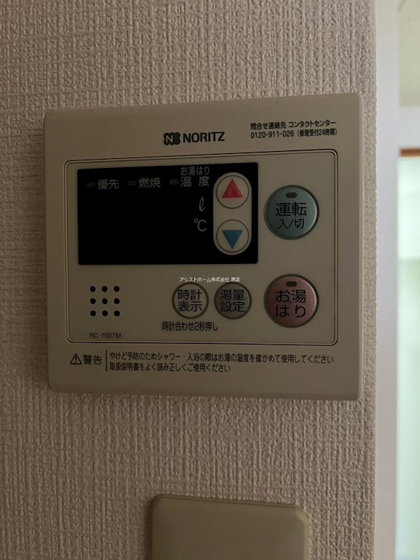 クリアサカイⅡ その他