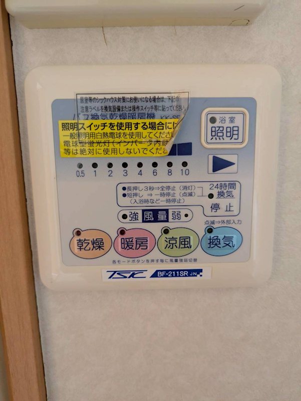 アンプルールフェール ルミエール富木 浴室乾燥機付き