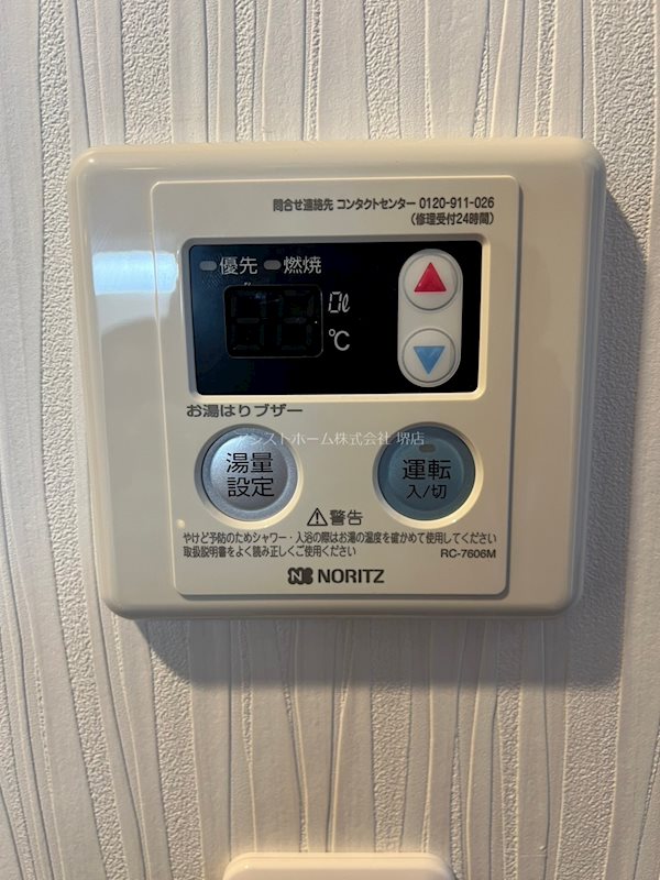 グレイス堺 その他設備