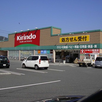 ヨコマーク加茂 ｷﾘﾝ堂高石加茂店