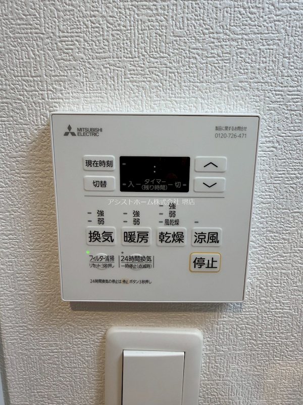 デスポワール浅香山 天候に左右されずお洗濯が可能です