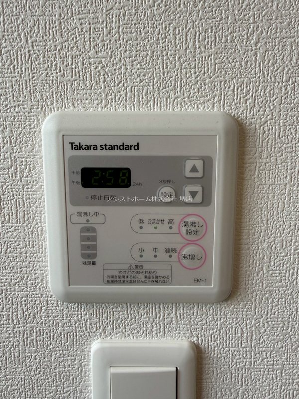 デスポワール浅香山 その他設備