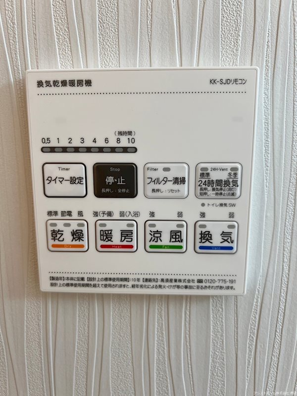 FREEDOMresidence堺大小路 天候に左右されずお洗濯が可能です
