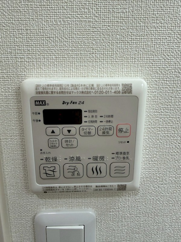 フジパレス堺大浜公園 天候に左右されずお洗濯が可能です