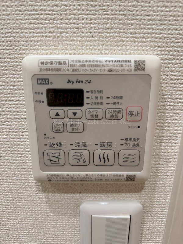 フジパレス今池Ⅱ番館 天候に左右されずお洗濯が可能です