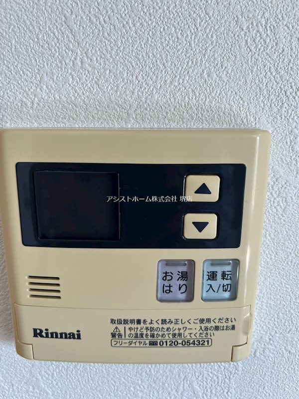 リアライズ堺駅前 その他設備