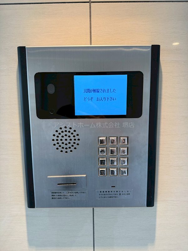 ナジック香ヶ丘マンション オートロック完備なので女性にも安心です