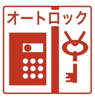 アンジェリーク府中 その他