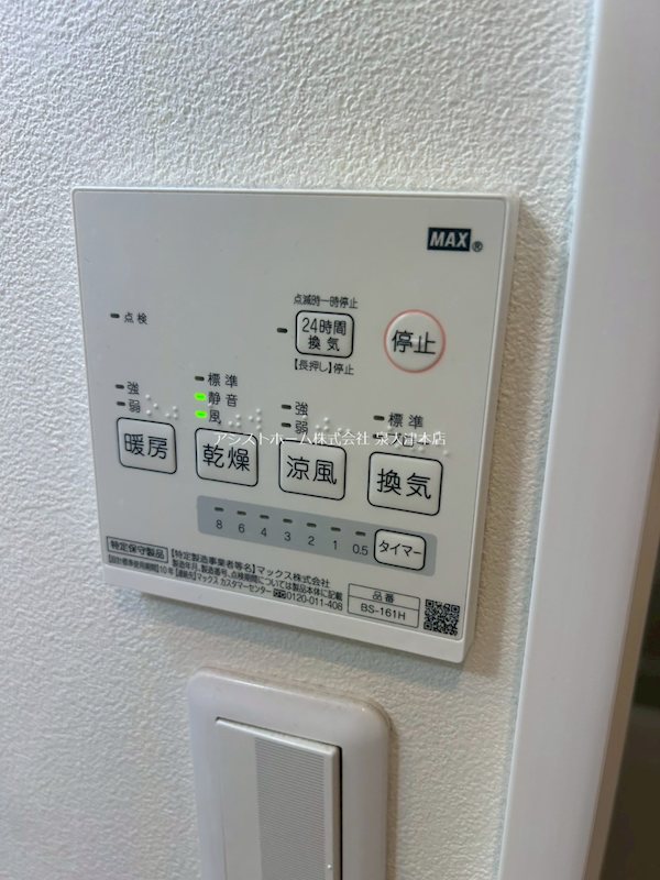 フィアスコート松之浜Ⅱ 換気乾燥機能付き
