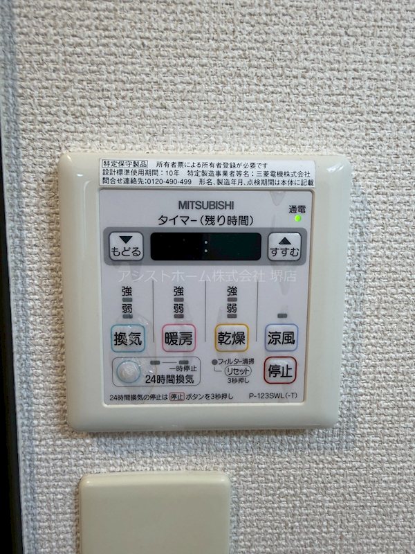 フジパレス堺なかもずⅠ番館 天候に左右されずお洗濯が可能です