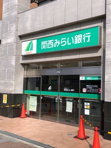 コスモ 関西みらい銀行 中もず支店