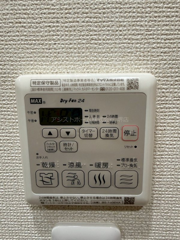 フジパレス堺北長尾ウエスト 天候に左右されずお洗濯が可能です