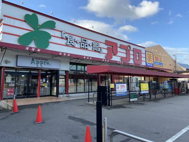 ジーメゾン東浅香山ラクセル 食品館アプロ浅香山店