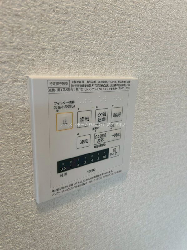 デンテ・ディ・レオーネ 換気乾燥機能付き