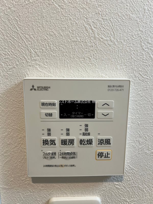 GRANDIR石津川 浴室乾燥機あり