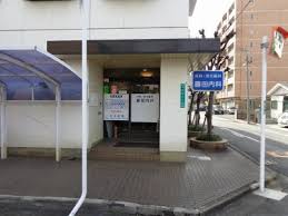 美幸荘 藤田内科