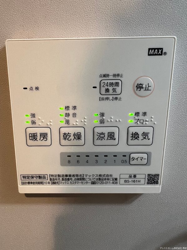 アイティーオ七道 天候に左右されずお洗濯が可能です