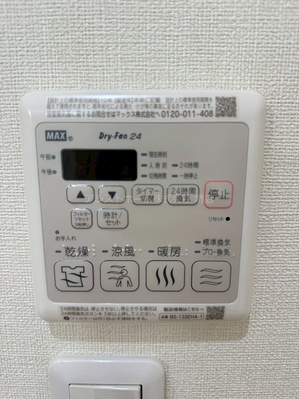 フジパレス堺梅北Ⅴ番館 天候に左右されずお洗濯が可能です