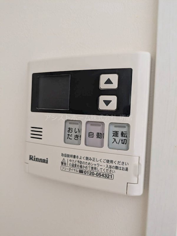 SOAR 追い炊き機能付き！