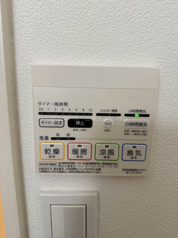 Grandtic　Plaisir 天候に左右されずお洗濯が可能です