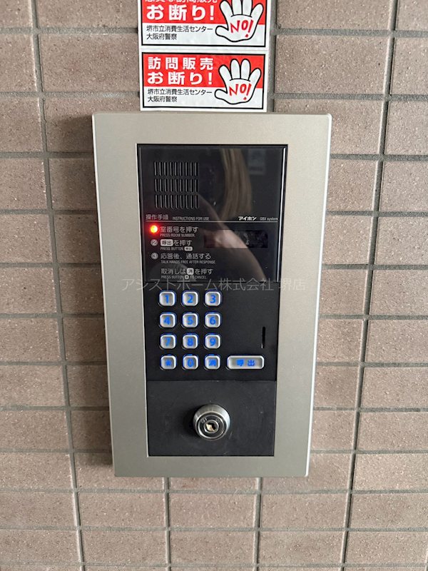 A－HEIGTS オートロック完備なので女性にも安心です