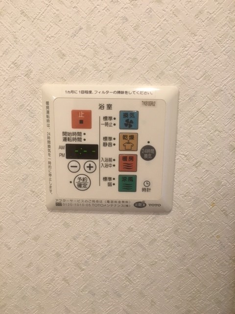 フェニックスさかい 浴室暖房乾燥機あり