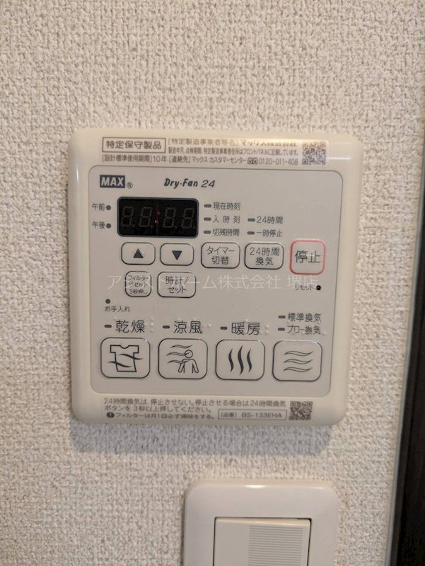 フジパレス諏訪ノ森Ⅵ番館 浴室乾燥機付き