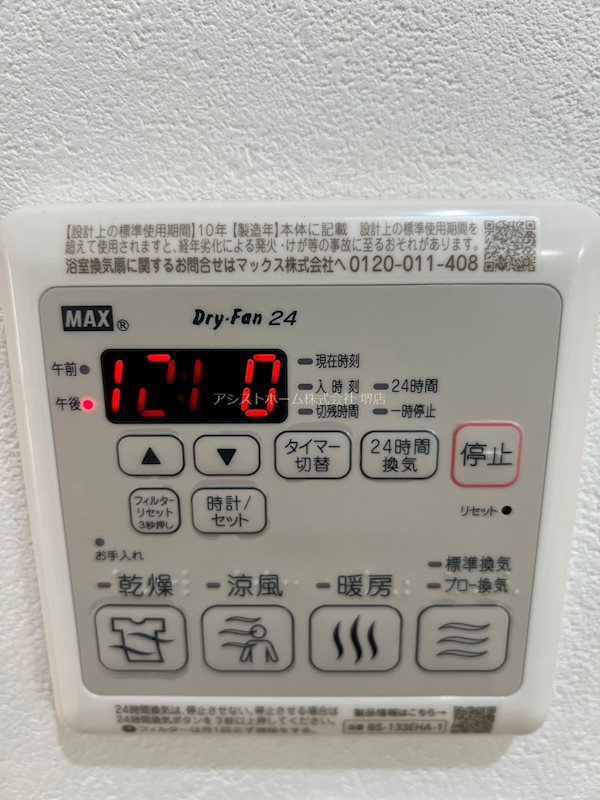 フジパレス堺三国ヶ丘Ⅴ番館 天候に左右されずお洗濯が可能です