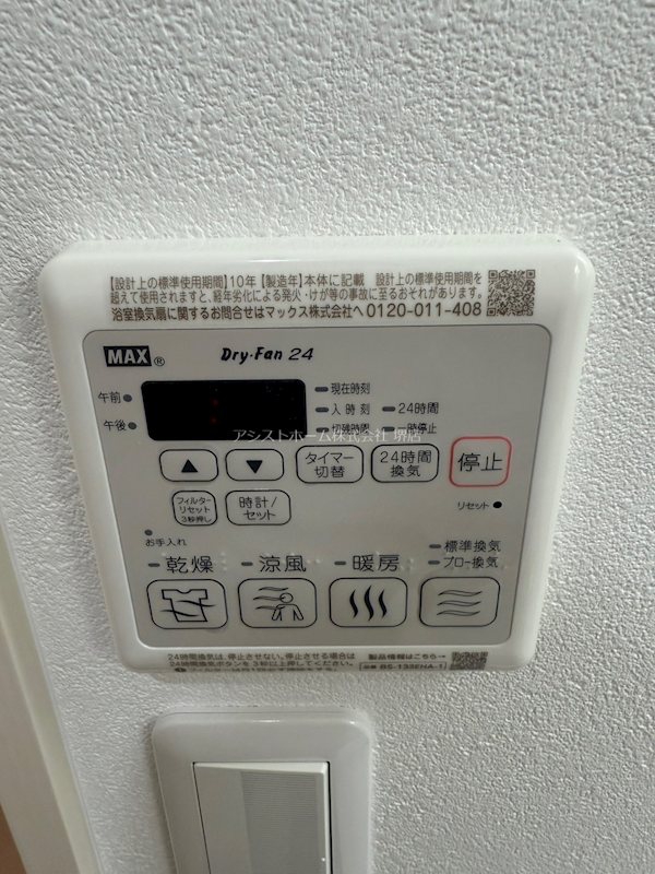 フジパレス堺香ヶ丘イースト 天候に左右されずお洗濯が可能です