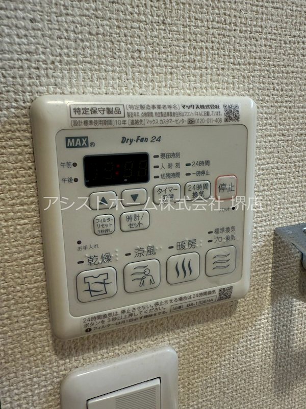 フジパレス諏訪ノ森Ⅰ番館 天候に左右されずお洗濯が可能です(^^♪