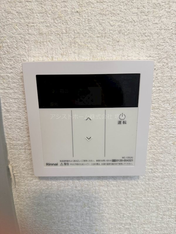 シャンクレール御陵前 その他設備