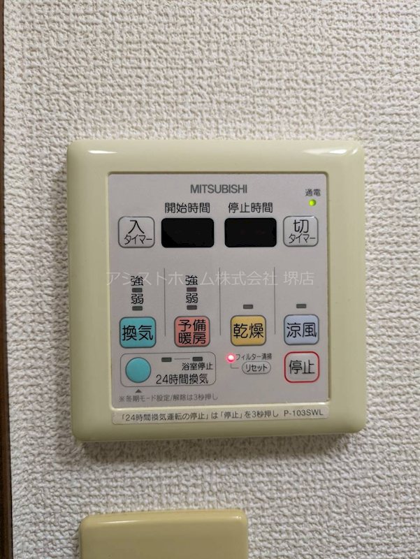 フジパレスフォーゲルⅠ番館 浴室乾燥機付き