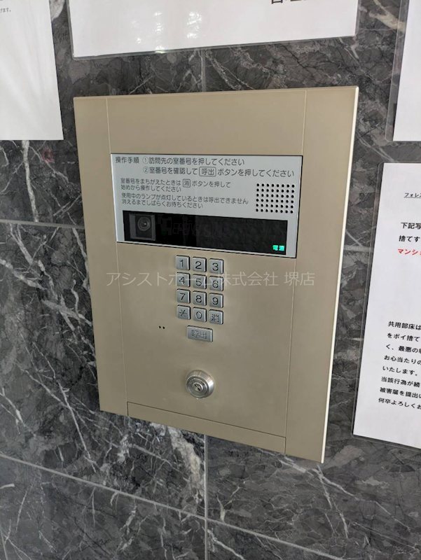 フォレストインサイド鳳 オートロック完備なので女性でも安心です。