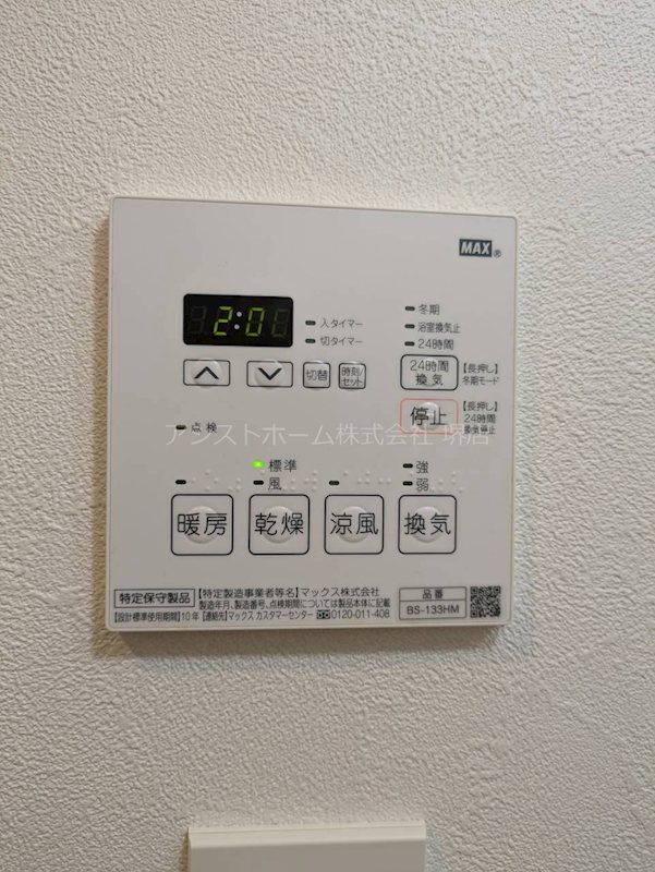 フォレストインサイド鳳 浴室乾燥機付き