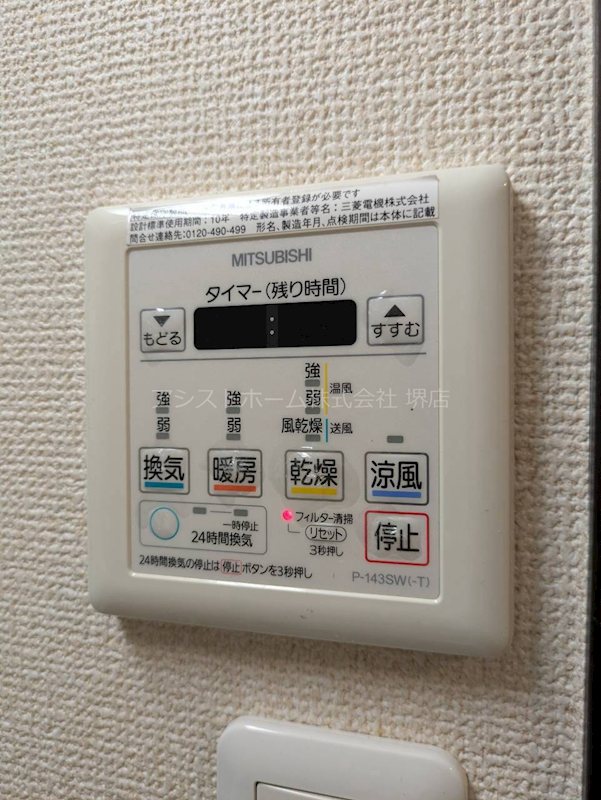 フジパレス鳳西一 浴室乾燥機付き