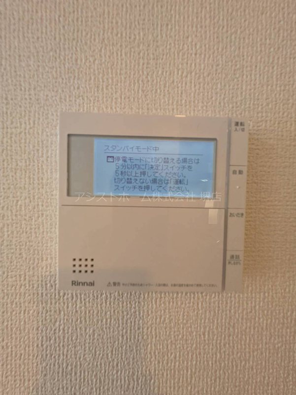 ラ・ベル・メール鳳 追い炊き機能付き