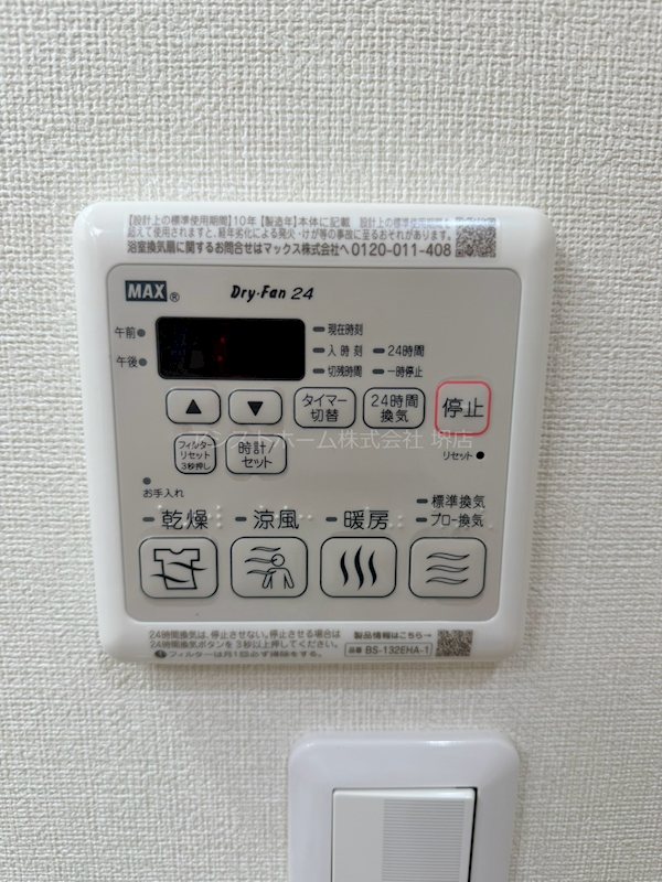 フジパレス堺百舌鳥梅北 天候に左右されずお洗濯が可能です