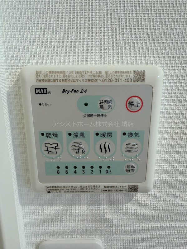 ヴィレ堺湊 天候に左右されずお洗濯が可能です