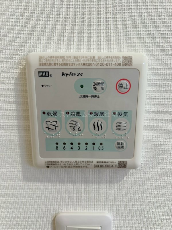 ヴィレ堺湊 天候に左右されずお洗濯が可能です