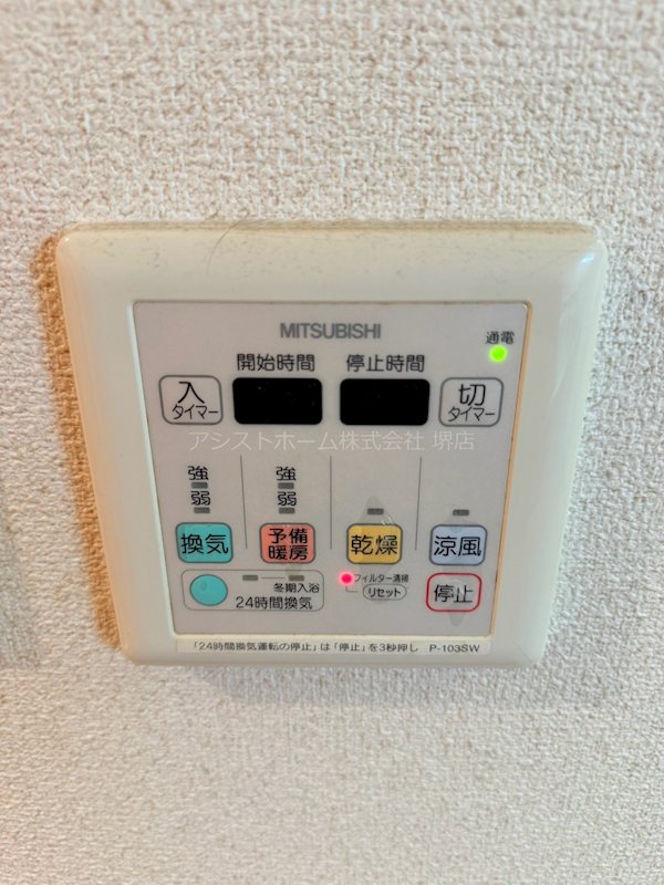 シャルマンフジもずウエスト 天候に左右されずお洗濯が可能です