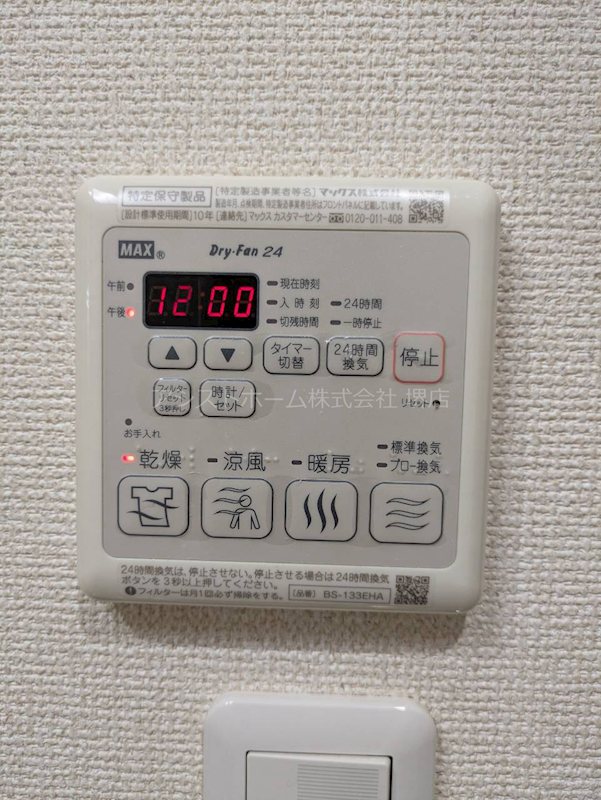 フジパレス鳳中ウエスト 室内洗濯機置き場