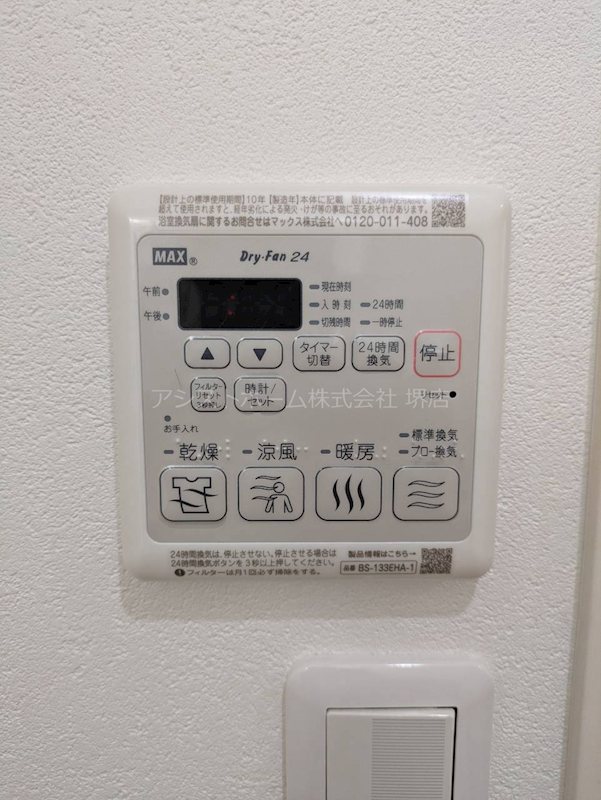 フジパレス諏訪ノ森駅東 浴室乾燥機付き