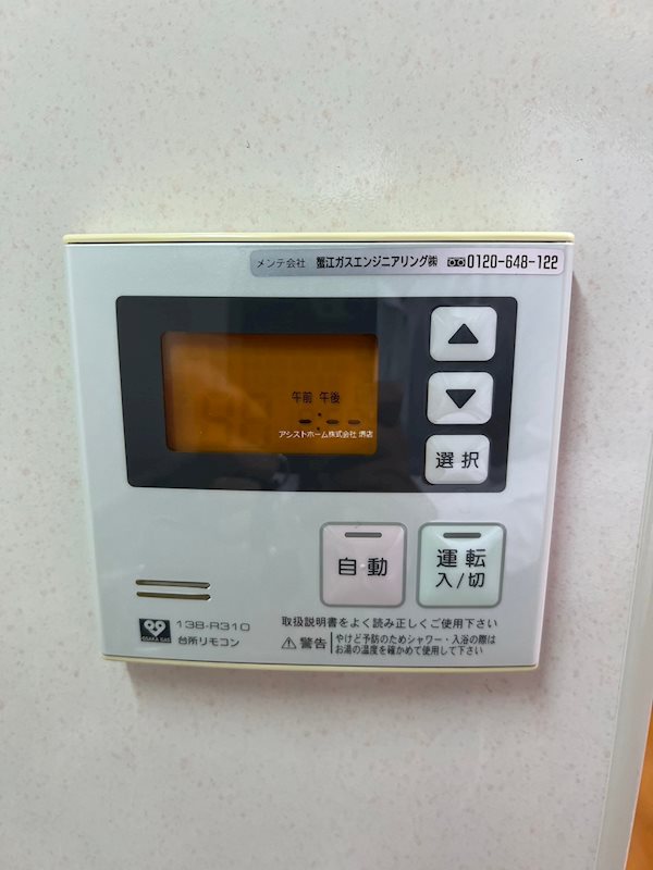 ハイツサッカラ 追い炊き機能付き