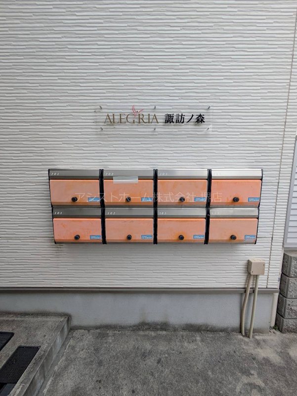 ALEGRIA諏訪ノ森 集合ポスト