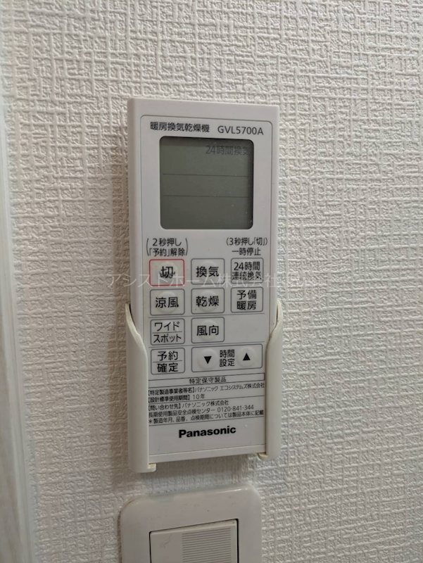 ALEGRIA諏訪ノ森 浴室乾燥機付き