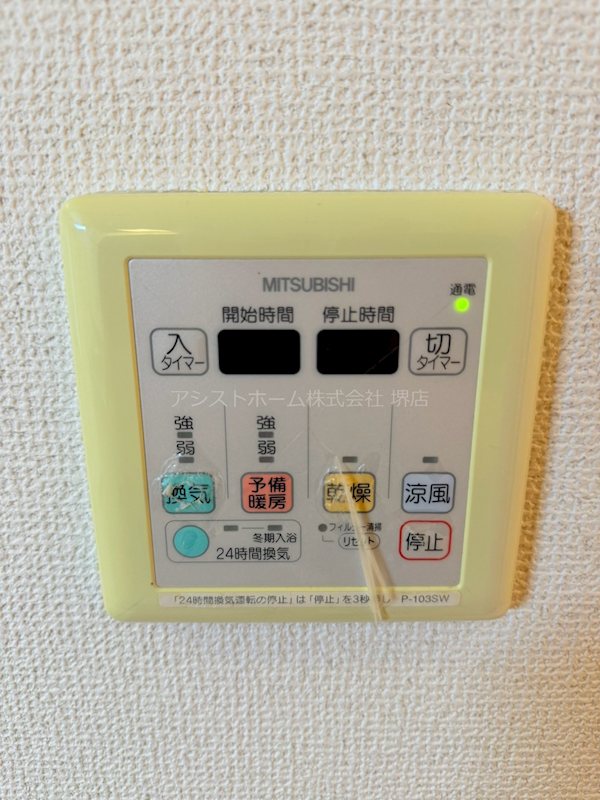 シャルマンフジもずイースト 天候に左右されずお洗濯が可能です