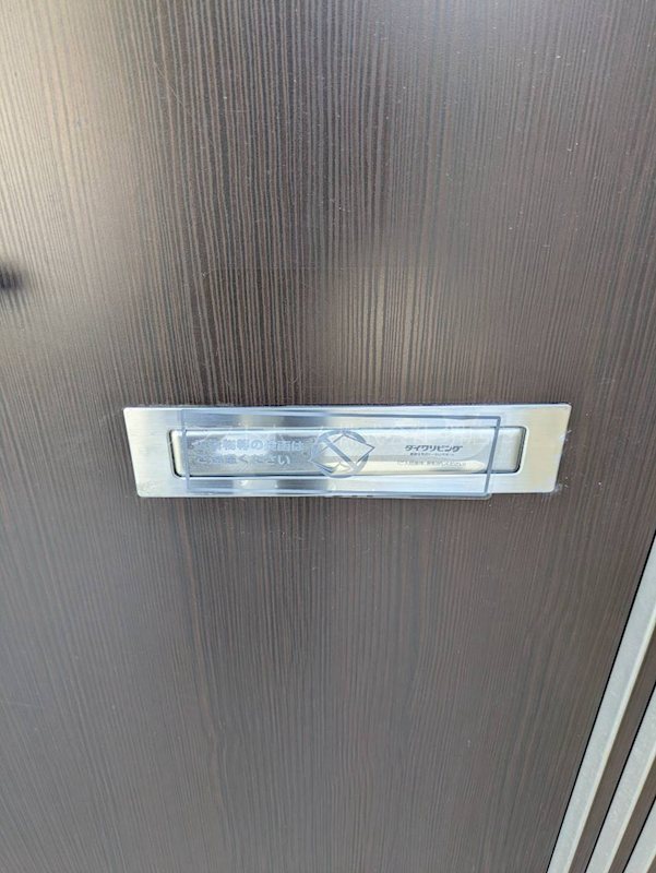 ウィット八平A棟 ポスト